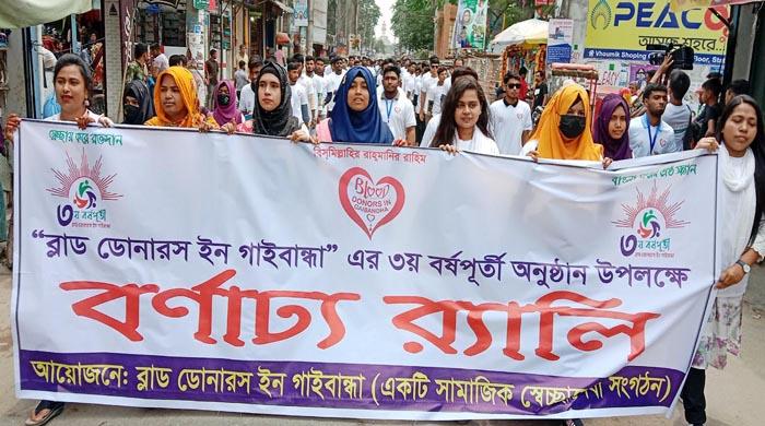  গাইবান্ধায় ব্লাড ডোনারস ইন’র ৩য় বর্ষপূতি পালন