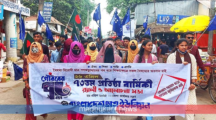 গাইবান্ধায় ছাত্র ইউনিয়নের ৭৩তম প্রতিষ্ঠাবার্ষিকী উদযাপন