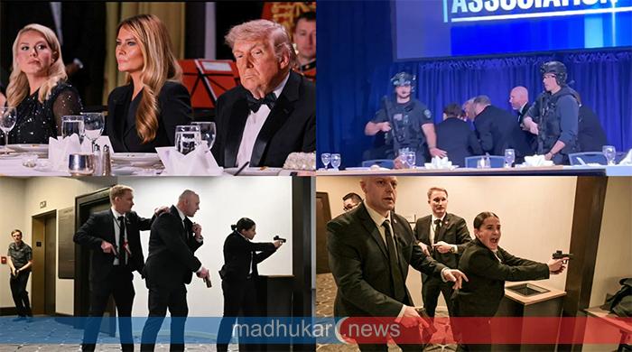 সাংবাদিকদের সঙ্গে নৈশভোজের সময় গুলির শব্দ, সরিয়ে নেয়া হলো ট্রাম্পকে