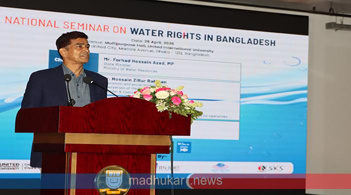 ওয়াটার রাইটস ইন বাংলাদেশ শীর্ষক জাতীয় সেমিনার অনুষ্ঠিত