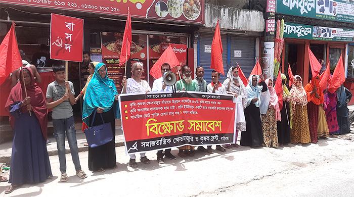 বাজেটের উন্নয়ন বরাদ্দের ৪০ শতাংশ কৃষিতে দেওয়ার দাবিতে গাইবান্ধায় বিক্ষোভ