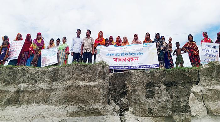 ফুলছড়িতে নদী ভাঙন থেকে রক্ষার দাবিতে মানববন্ধন