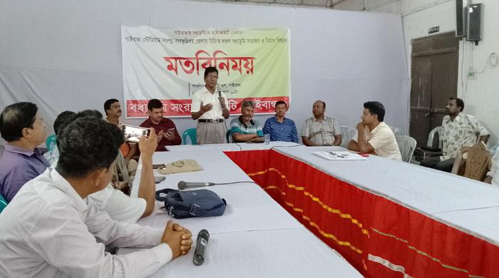গাইবান্ধা স্টেডিয়াম সংলগ্ন বধ্যভূমিসহ জেলার চিহ্নিত সকল বধ্যভূমি সংরক্ষণ ও নির্মান বিষয়ক মতবিনিময় সভা