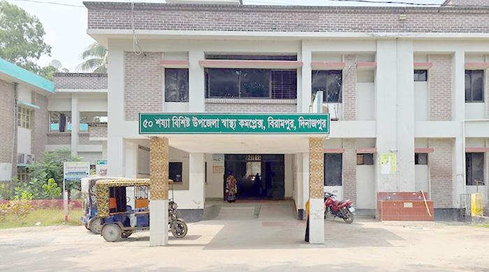 চিকিৎসক সংকটে বিরামপুর স্বাস্থ্য কমপ্লেক্স: ৩ বছর ধরে বন্ধ অস্ত্রোপচার কার্যক্রম