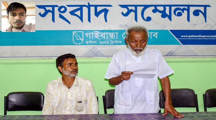 গাইবান্ধায় নিখোঁজ প্রতিবন্ধী ছেলের সন্ধান চান বৃদ্ধ বাবা গাইবান্ধায় নিখোঁজ প্রতিবন্ধী ছেলের সন্ধান চান বৃদ্ধ বাবা