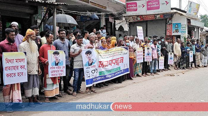 সাদুল্লাপুরে ধর্ষককে গ্রেপ্তার ও মিথ্যা মামলা প্রতাহারের দাবিতে মানববন্ধন 