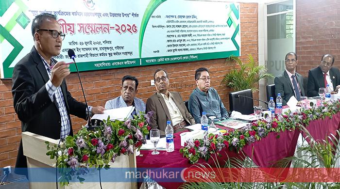 গাইবান্ধায় ক্ষুদ্র অর্থায়ন সংস্থাসমূহের বিভাগীয় সম্মেলন অনুষ্ঠিত