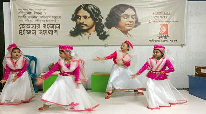 উদীচী’র আয়োজনে রবীন্দ্র-নজরুল স্মরণে সাংস্কৃতিক অনুষ্ঠান