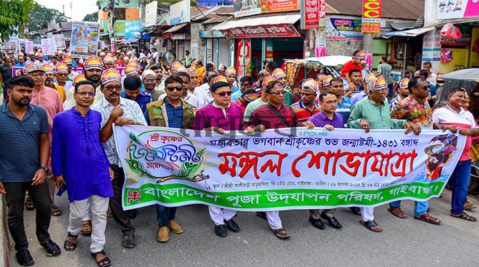 গাইবান্ধায় নানা আয়োজনে জন্মাষ্টমী উদযাপন 