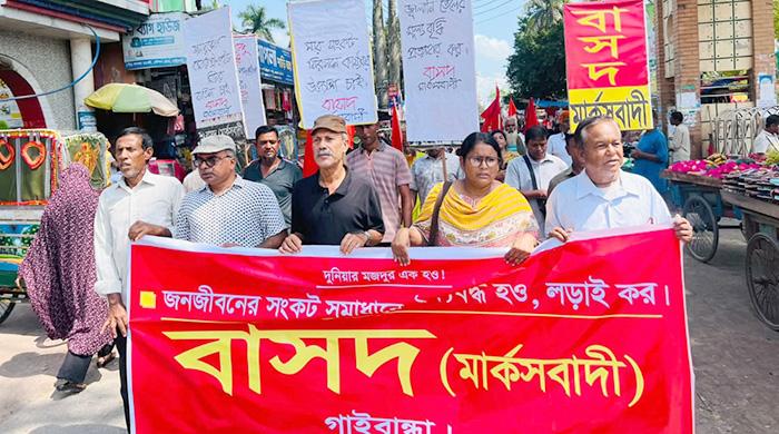 গাইবান্ধায় বাসদ (মার্কসবাদী) বিক্ষোভ মিছিল