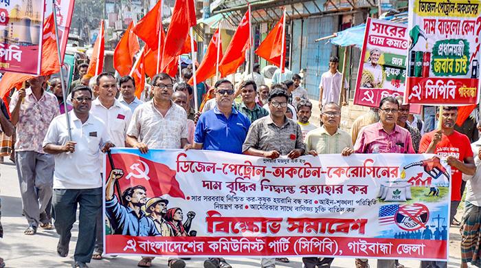 গাইবান্ধায় সিপিবির বিক্ষোভ মিছিল সমাবেশ