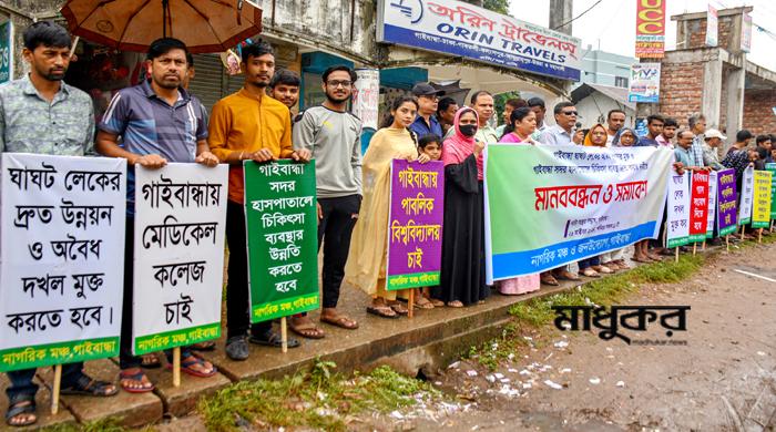 গাইবান্ধা ঘাঘট লেক দখলমুক্ত করার দাবিতে মানববন্ধন