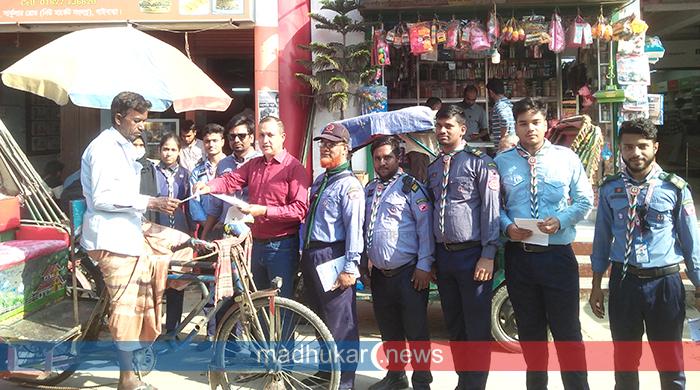 ভূমিকম্প সচেতনতা সৃষ্টিতে গাইবান্ধায় মুক্ত রোভারদের প্রচারণা