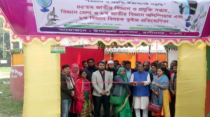 রাণীনগরে দুইদিন ব্যাপী বিজ্ঞান মেলা শুরু রাণীনগরে দুইদিন ব্যাপী বিজ্ঞান মেলা শুরু