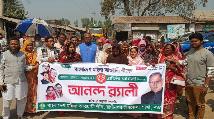 রাণীনগরে মহিলা আওয়ামী লীগের প্রতিষ্ঠাবার্ষিকী উদযাপন