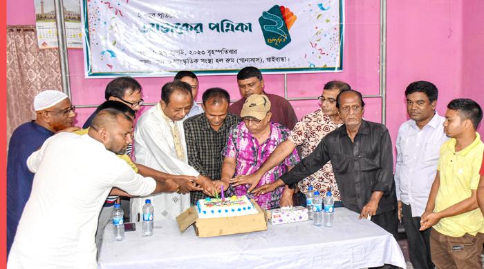 গাইবান্ধায় আজকের পত্রিকার প্রতিষ্ঠাবার্ষিকী পালিত