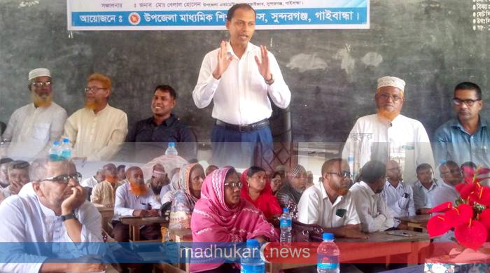 মাধ্যমিক শিক্ষার মানোন্নয়নে সুন্দরগঞ্জে মতবিনিময়