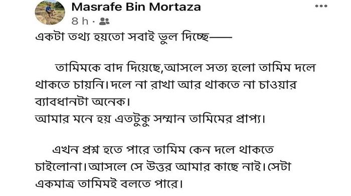 তামিম ইকবাল ইস্যুতে মুখ খুললেন মাশরাফী