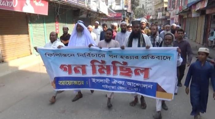 ফিলিস্তিনে গণহত্যার প্রতিবাদে গাইবান্ধায় বিক্ষোভ