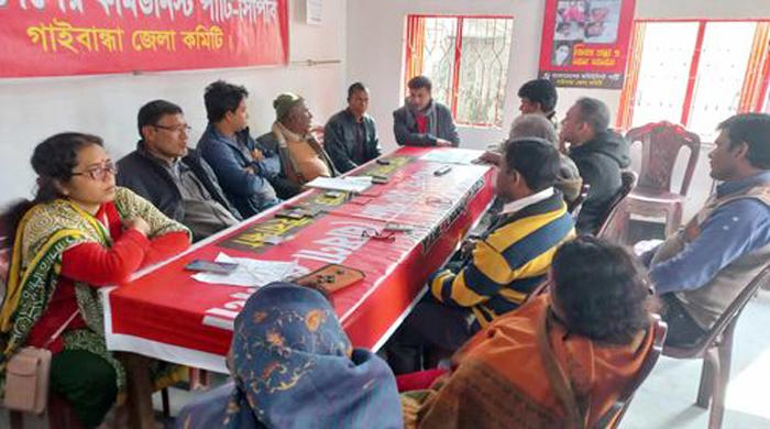 সিপিবির গাইবান্ধা সদর উপজেলা সম্মেলন ২৪ ফেব্রুয়ারি