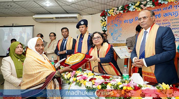 রংপুর বিভাগের ৪০ জন অদম্য নারীকে সম্মাননা প্রদান