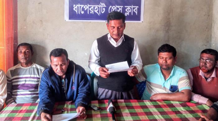 ধাপেরহাট কৃষকদলের সভাপতির সংবাদ সম্মেলন
