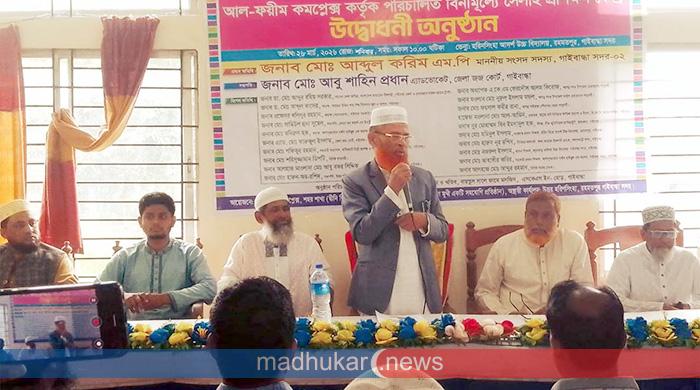 গাইবান্ধায় আল-ফয়ীম কমপ্লেক্স কর্তৃক বিনামূল্যে সেলাই প্রশিক্ষণের উদ্বোধন