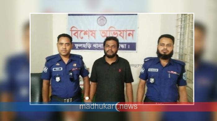 ফুলছড়ি উপজেলা মুক্তিযুদ্ধ মঞ্চের সভাপতি গ্রেপ্তার