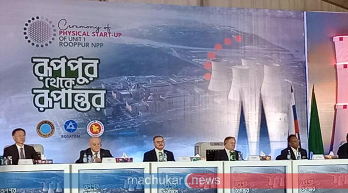 রূপপুরে জ্বালানি লোডিং শুরু, পারমাণবিক বিদ্যুতের যুগে বাংলাদেশ