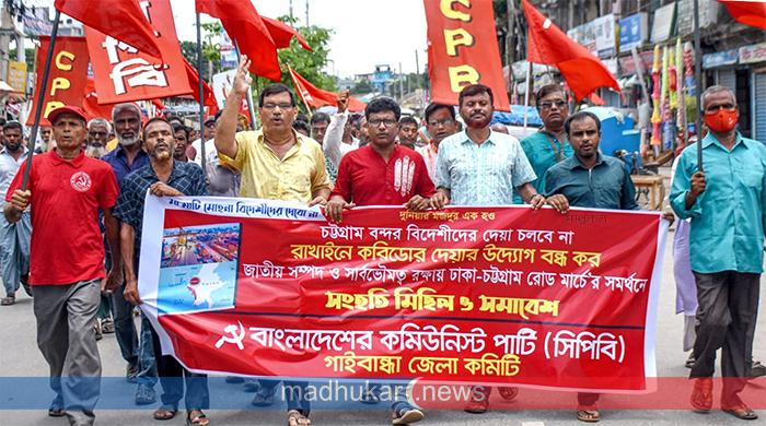 ‘জাতীয় সম্পদ, সার্বভৌমত্ব রক্ষা’র রোডমার্চের সমর্থনে গাইবান্ধায় মিছিল 