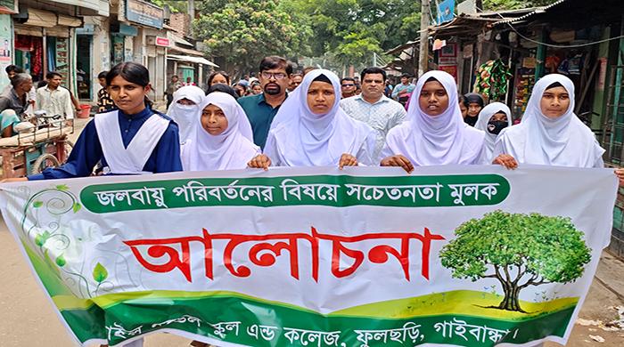 ফুলছড়ির বুড়াইল মডেল স্কুল এন্ড কলেজে ওয়ান চাইন্ড, ওয়ান ট্রি কর্মসূচি পালিত