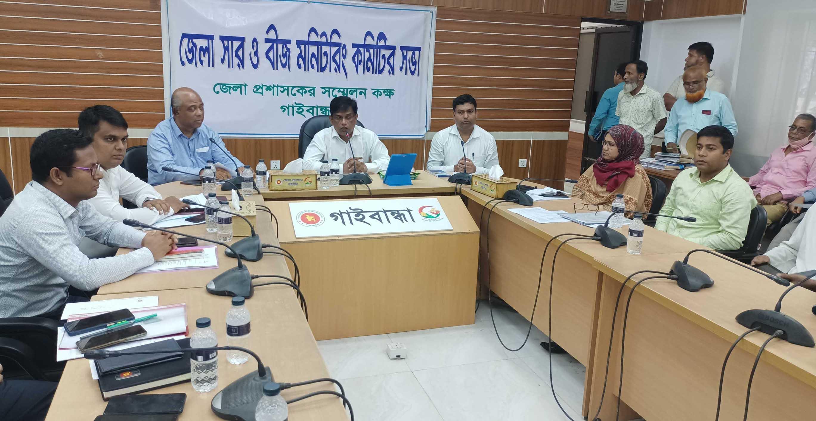 গাইবান্ধা জেলা সার ও বীজ মনিটরিং কমিটির সভা 