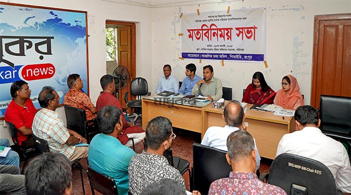 গণমাধ্যমের উন্নয়নে গাইবান্ধায় মতবিনিময় সভা