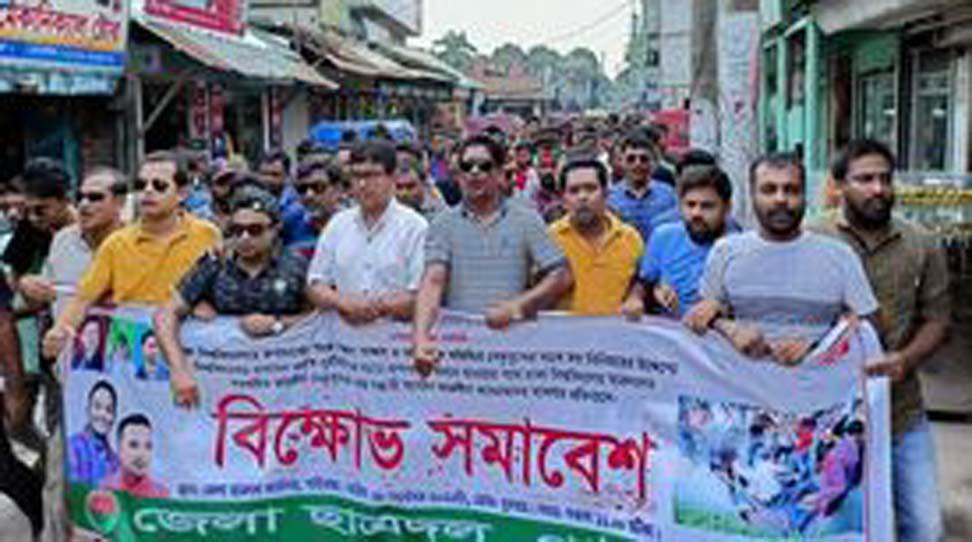  ঢাবিতে হামলার প্রতিবাদে গাইবান্ধায় ছাত্রদলের বিক্ষোভ