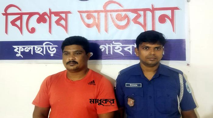 ফুলছড়ি উপজেলা আওয়ামী লীগের সাংগঠনিক সম্পাদক গ্রেপ্তার