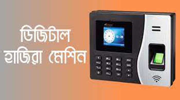 শিক্ষাপ্রতিষ্ঠানে ব্যবহার হয় না হাজিরা মেশিন গচ্চায় গেছে প্রায় সাড়ে ১৬ লাখ টাকা