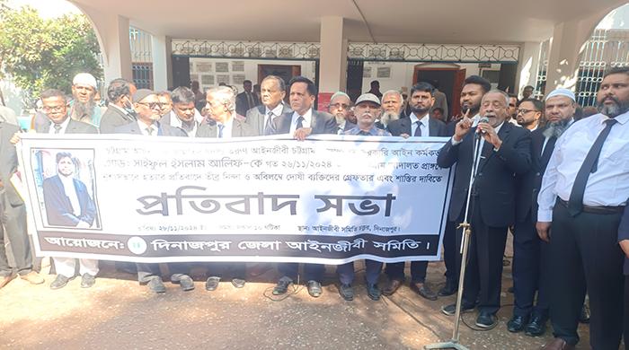 দিনাজপুরে চট্টগ্রামের আইনজীবী হত্যার প্রতিবাদে জেলা আইনজীবী সমিতির প্রতিবাদ সভা 