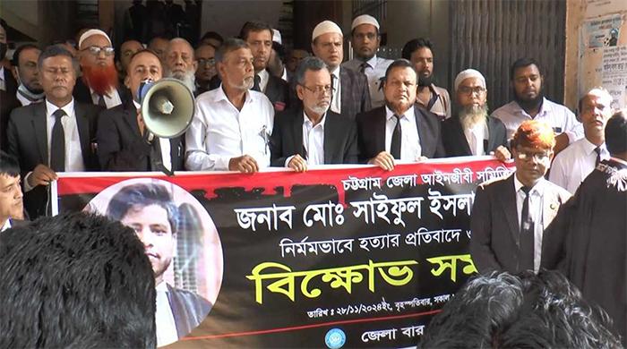 অ্যাডভোকেট সাইফুল হত্যার প্রতিবাদে গাইবান্ধায় বিক্ষোভ অ্যাডভোকেট সাইফুল হত্যার প্রতিবাদে গাইবান্ধায় বিক্ষোভ