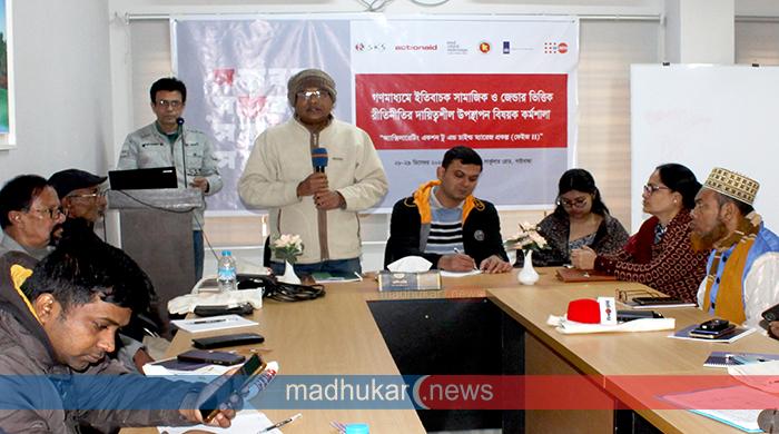 গাইবান্ধায় গণমাধ্যমে জেন্ডারভিত্তিক রীতিনীতির দায়িত্বশীল উপস্থাপন বিষয়ক কর্মশালা শুরু