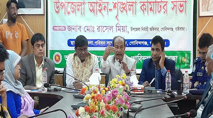 গোবিন্দগঞ্জ উপজেলা আইনশৃঙ্খলা কমিটির সভা অনুষ্ঠিত