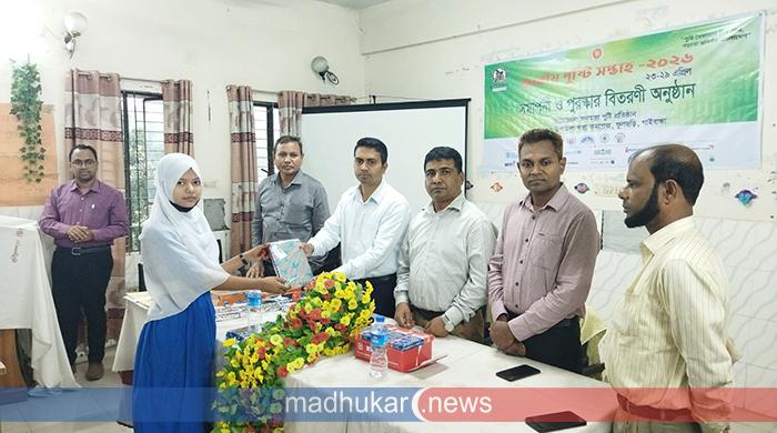 ফুলছড়িতে জাতীয় পুষ্টি সপ্তাহের সমাপনী ও পুরস্কার বিতরণ