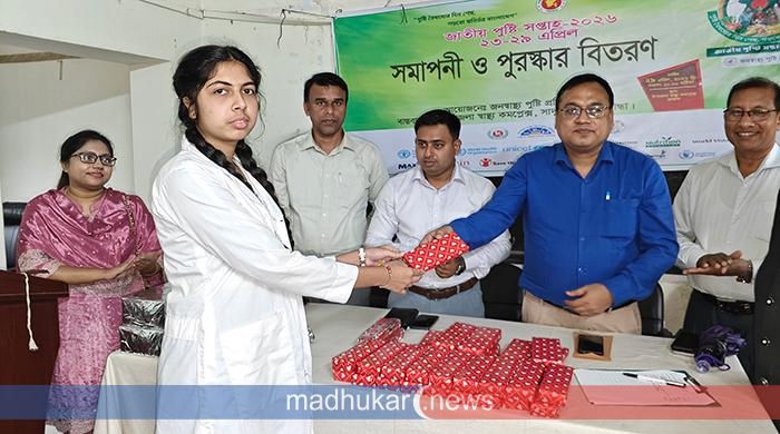 সাদুল্লাপুরে জাতীয় পুষ্টি সপ্তাহের সমাপনী ও পুরস্কার বিতরণ সভা 