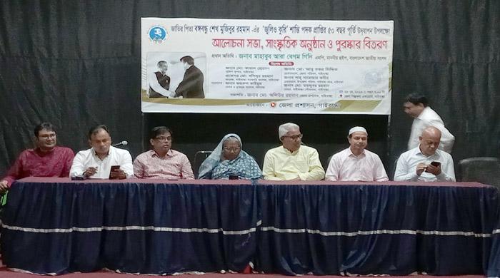 বঙ্গবন্ধুর জুলিও কুরি শান্তি পদক নিয়ে আলোচনা সভা, সাংস্কৃতিক ও পুরস্কার বিতরণ  