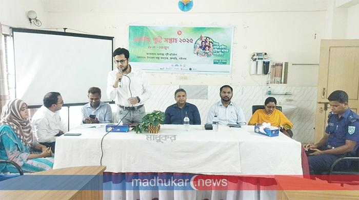 জাতীয় পুষ্টি সপ্তাহ উপলক্ষে ফুলছড়িতে আলোচনা সভা