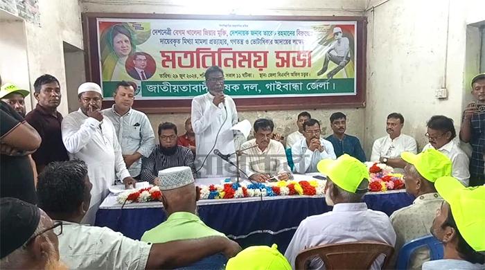 খালেদা জিয়ার মুক্তির দাবিতে গাইবান্ধায় কৃষকদলের মতবিনিময় সভা