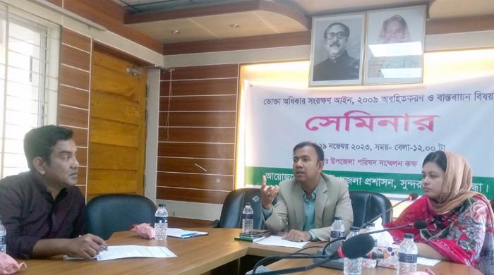সুন্দরগঞ্জে ভোক্তা অধিকার বিষয়ক সেমিনার