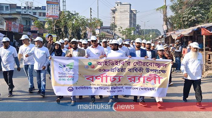 গাইবান্ধায় গণপ্রকৌশল দিবস উদযাপন