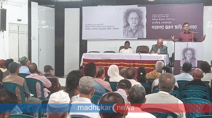 গাইবান্ধায় আমিনুল ইসলাম গোলাপের স্মরণে নাগরিক শোকসভা