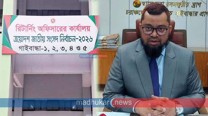 গাইবান্ধার সংসদীয় পাঁচটি আসনে মনোনয়নপত্র জমা দিলেন সম্ভাব্য ৪৫ প্রার্থী