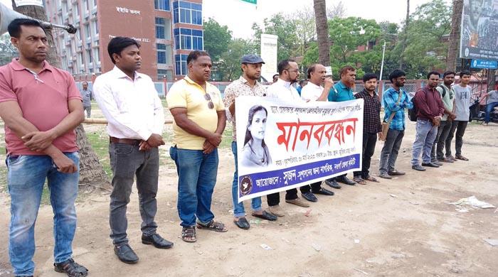 র‌্যাব হেফাজতে নওগাঁর নারীর মৃত্যু, সুষ্ঠু ও নিরপেক্ষ তদন্তের দাবীতে মানববন্ধন